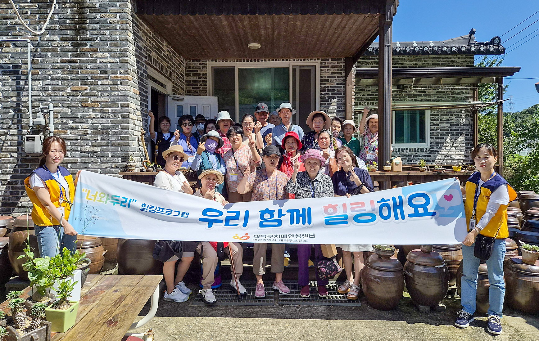 대전 대덕구치매안심센터, 치매 어르신·가족과 ‘전통 우리음식 체험’