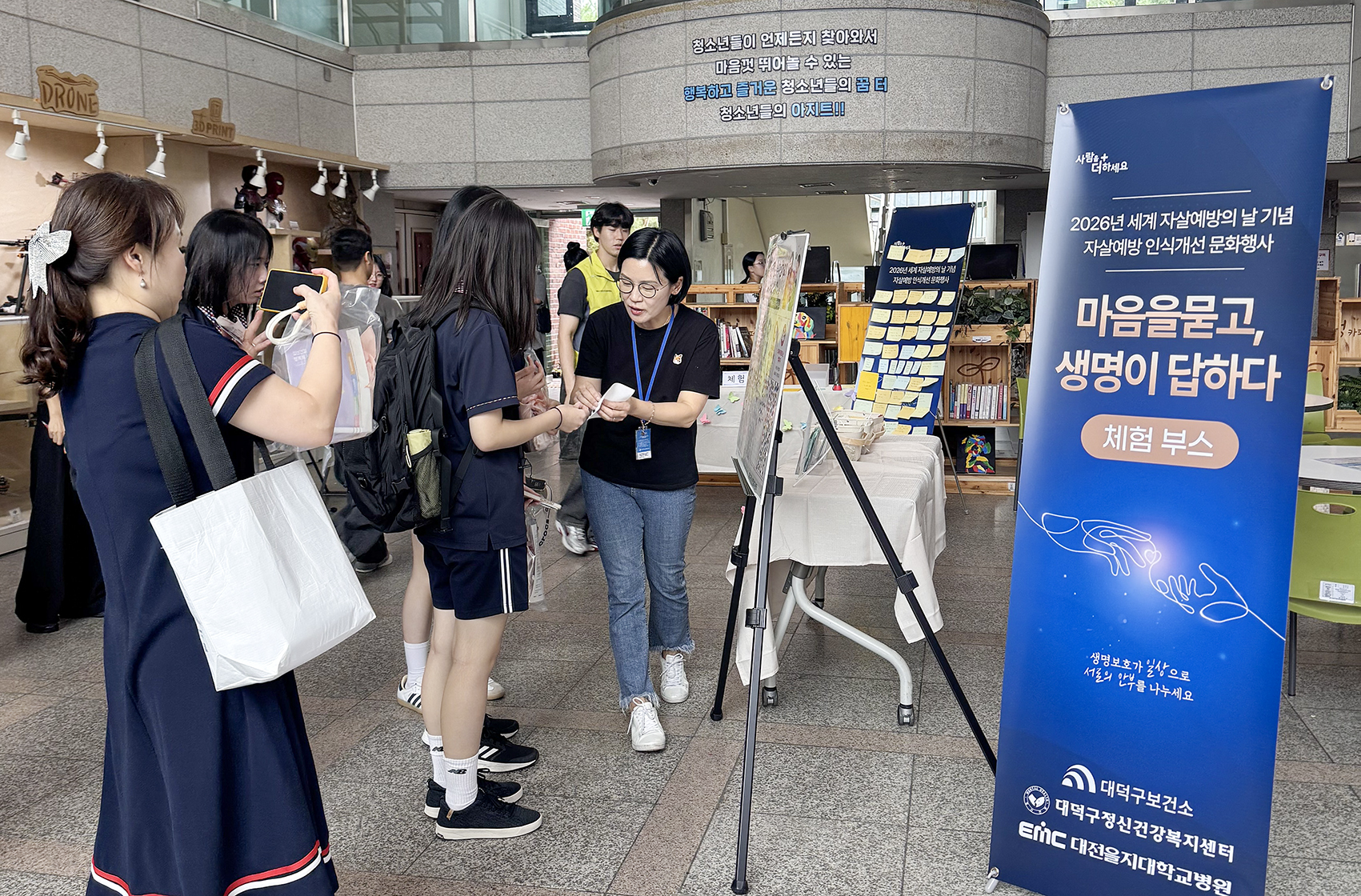 대전 대덕구, 세계 자살예방의 날 기념 문화행사 성료