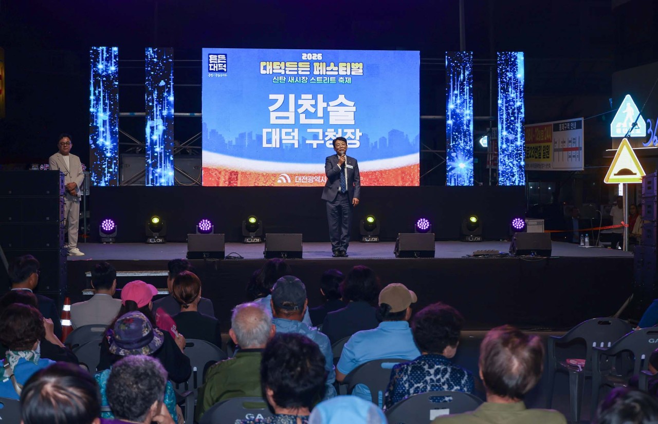 대전 대덕구, 골목상권·지역 문화 잇는 ‘대덕든든 페스티벌’ 성료