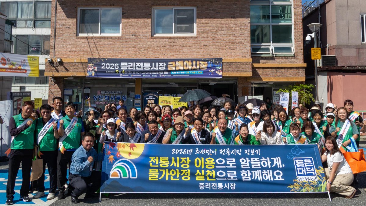 “우리 손으로 지역경제 살려요” 대전 대덕구, 추석맞이 장보기 행사