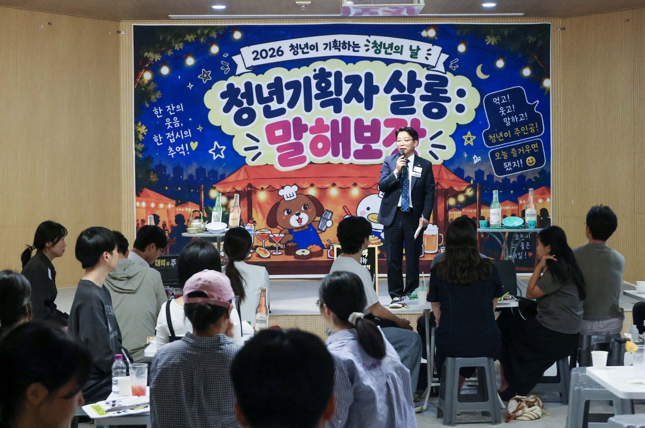대전 대덕구, 청년과 함께 만드는 ‘2026 청년의 날’ 개최