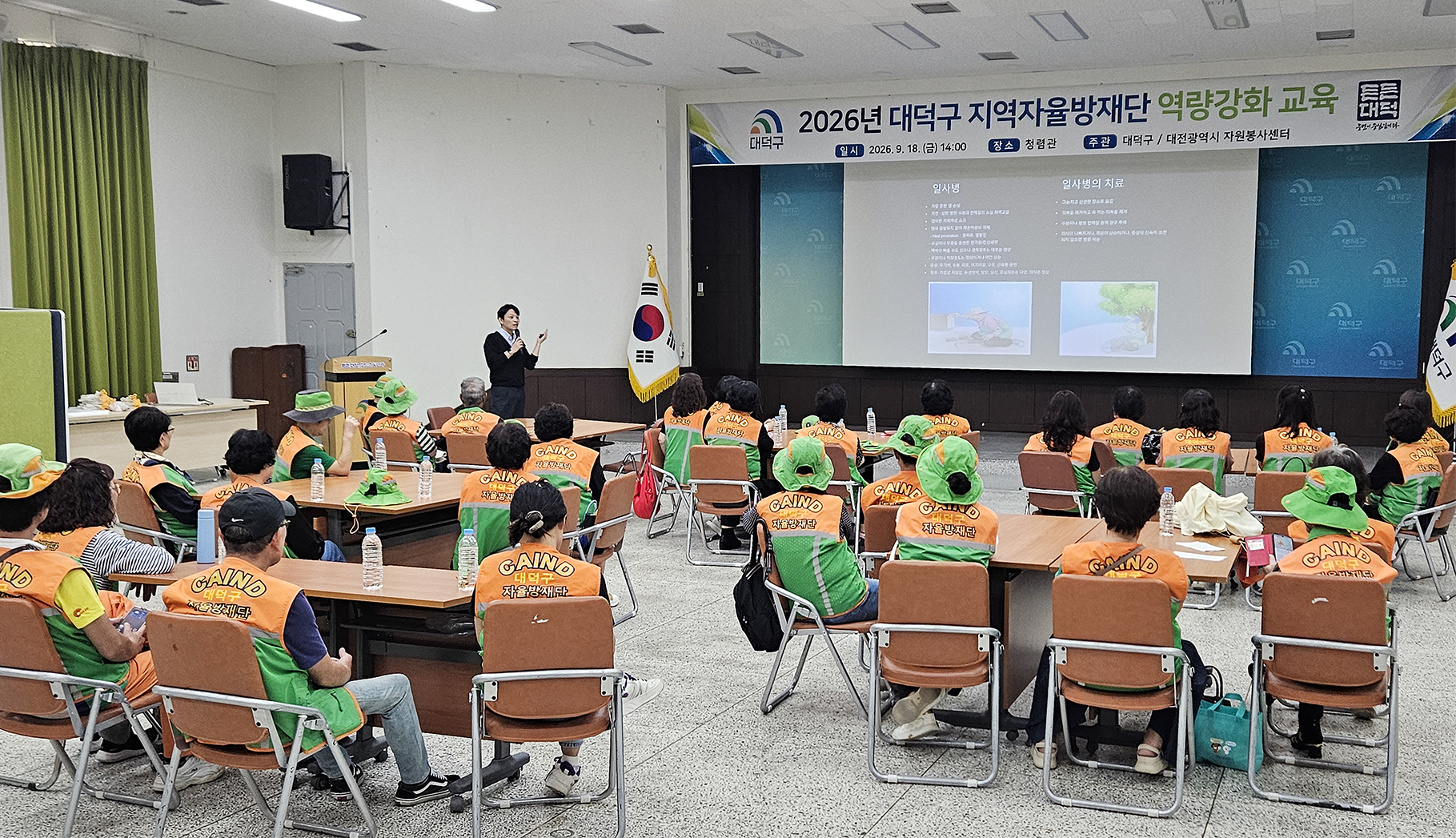 대전 대덕구, 지역자율방재단 재난 대응 역량 강화 박차