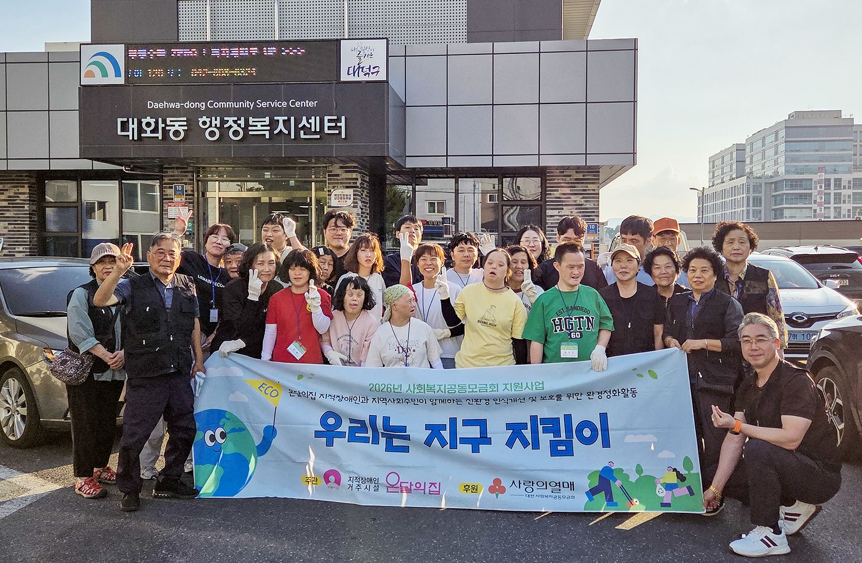대전 대덕구 대화동, 복지·환경·안전 아우르는 민관협력 이어가