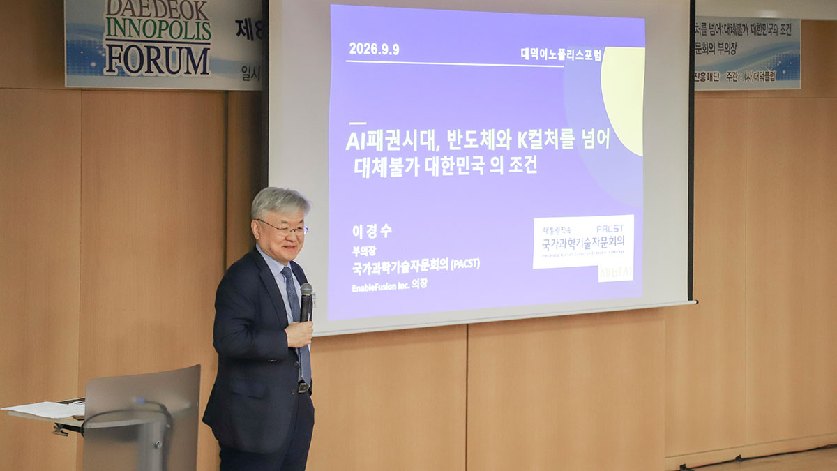 특구재단, 반도체·K-컬처 넘어‘대체불가 대한민국’조건 논의
