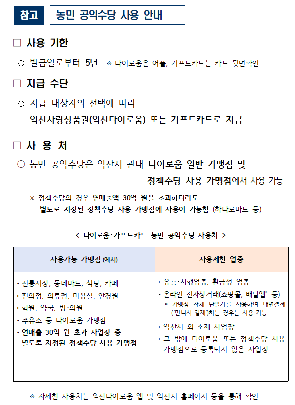 사용안내