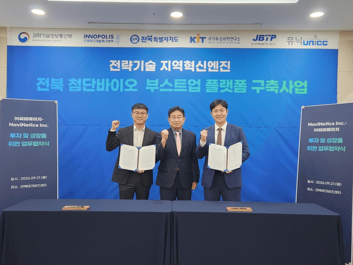 전북특구, 연구소기업-美 의료기기 기업 간 투자협력 기반 공동연구 본격화
