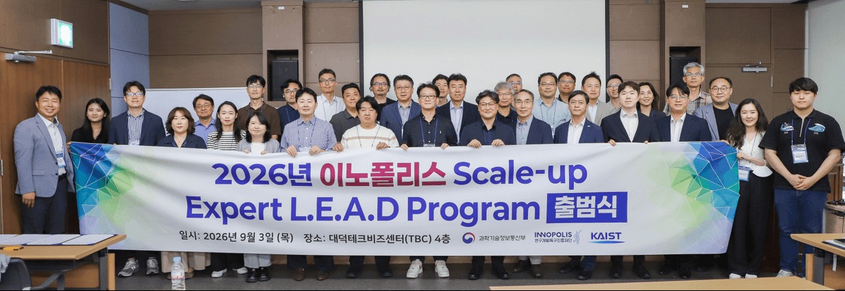연구개발특구, 기업성장 전문경영인 양성 본격화