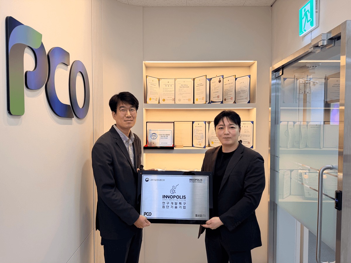 보안·영상전송 기술기업 피시오㈜, 연구개발특구 첨단기술기업 지정