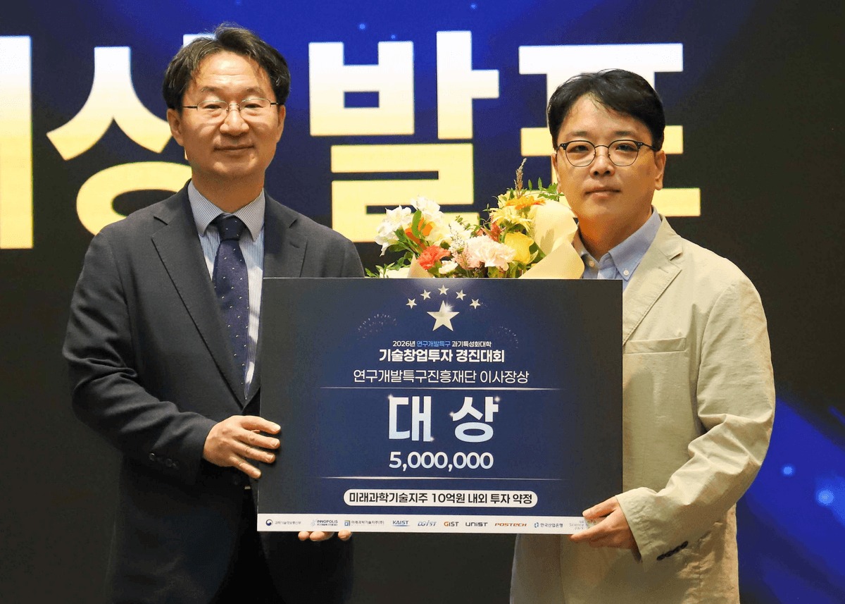 특구재단, 과기특성화대 딥테크‘시장 가는 길’열어…경쟁 뚫은 기업, 성장 여정 함께 간다