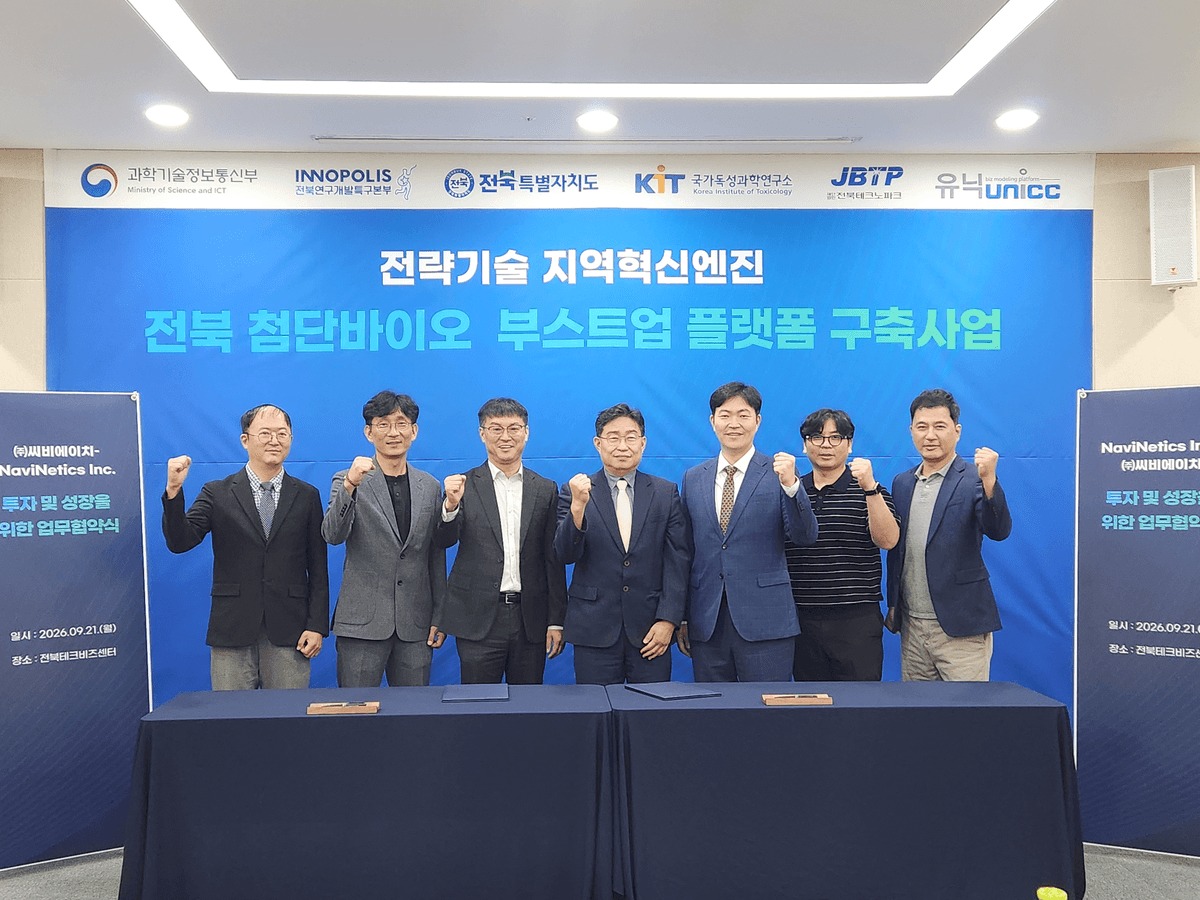 전북특구, 연구소기업-美 의료기기 기업 간 투자협력 기반 공동연구 본격화