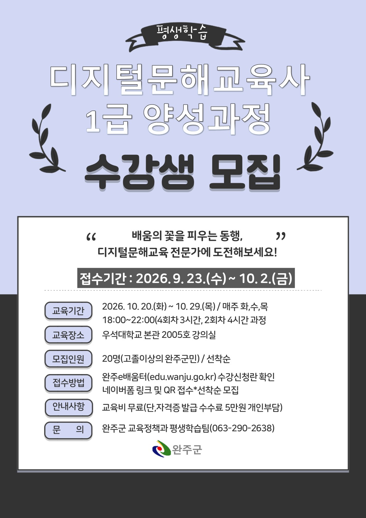 문해교육사 안내문.jpg