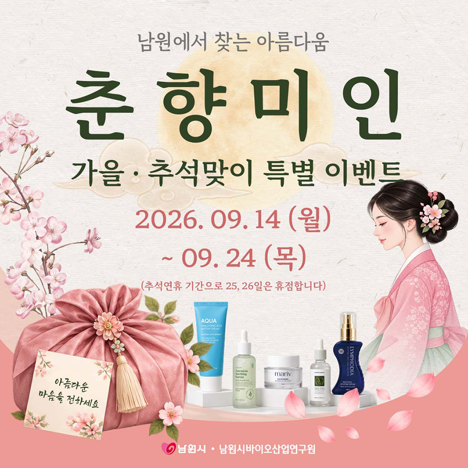 추석 안내.jpg