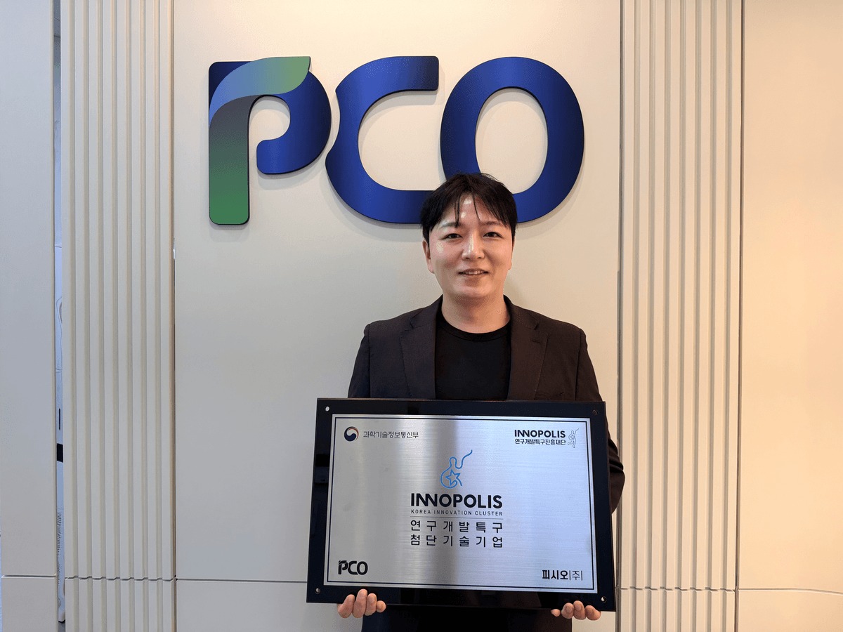 보안·영상전송 기술기업 피시오㈜, 연구개발특구 첨단기술기업 지정