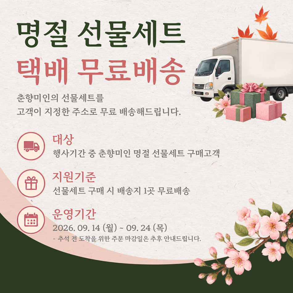 무료배송.jpg