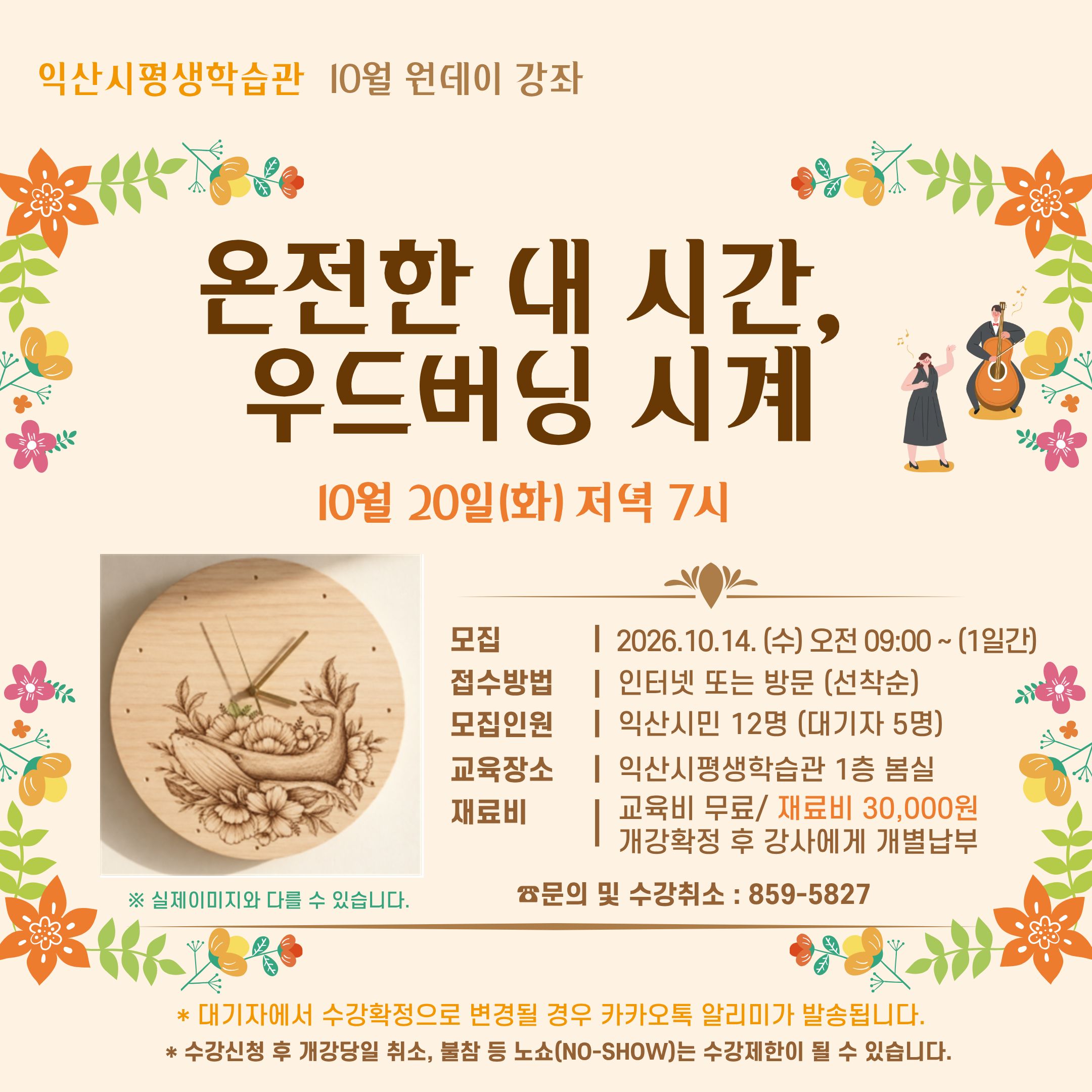 원데이 웹포스터