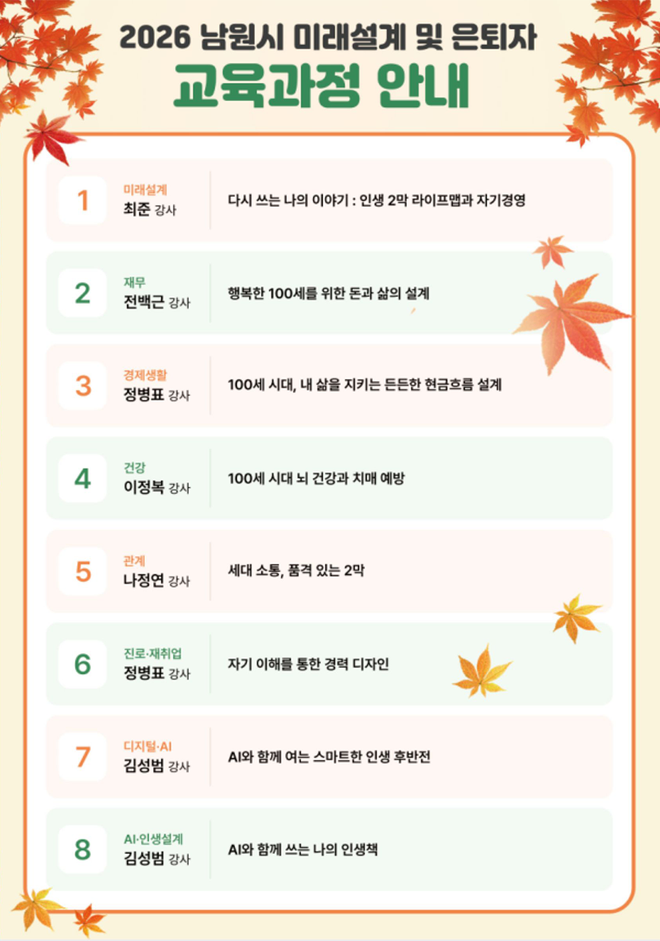 교육과정.png