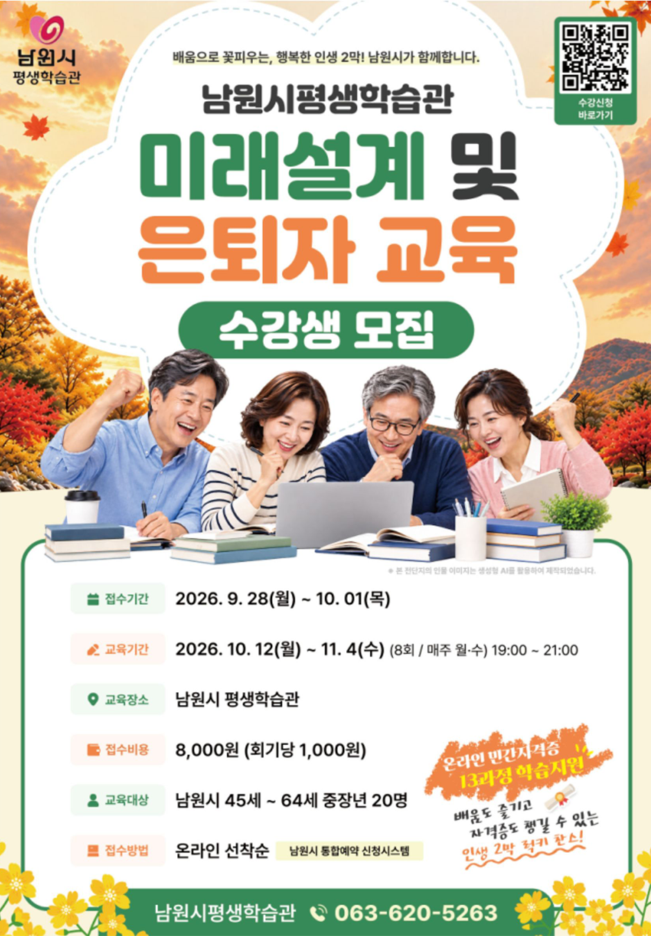 수강생모집.png