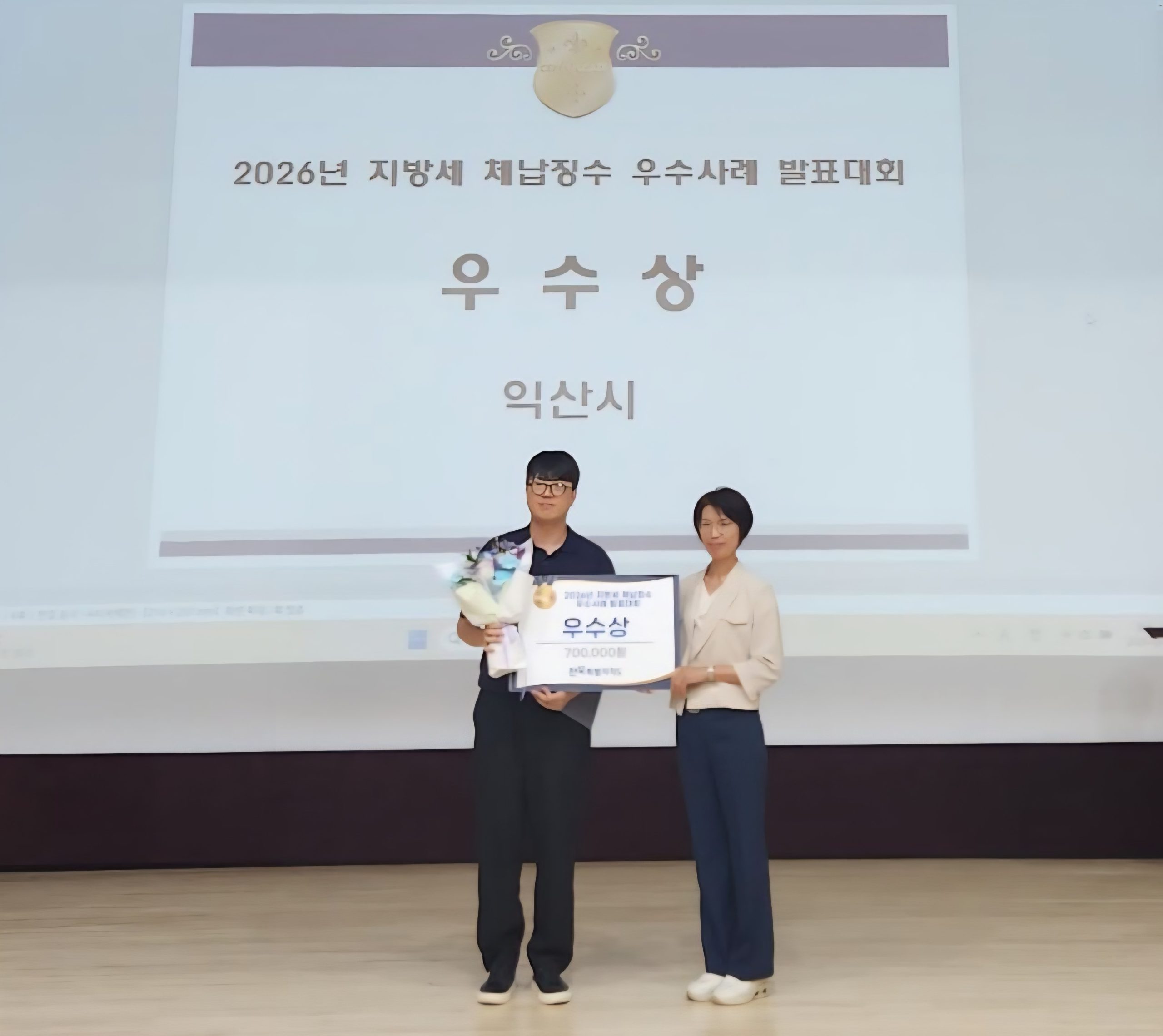 2_익산시, 지방세 체납징수 우수사례 전북서 인정 (1)