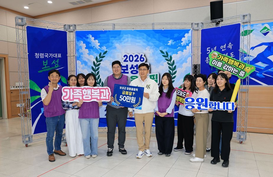 1-3.전 직원을 대상으로 참여형 청렴 프로그램인 ‘2026년 청렴올림픽’에서 가족행복과가 종합 우승을 차지했다.jpg