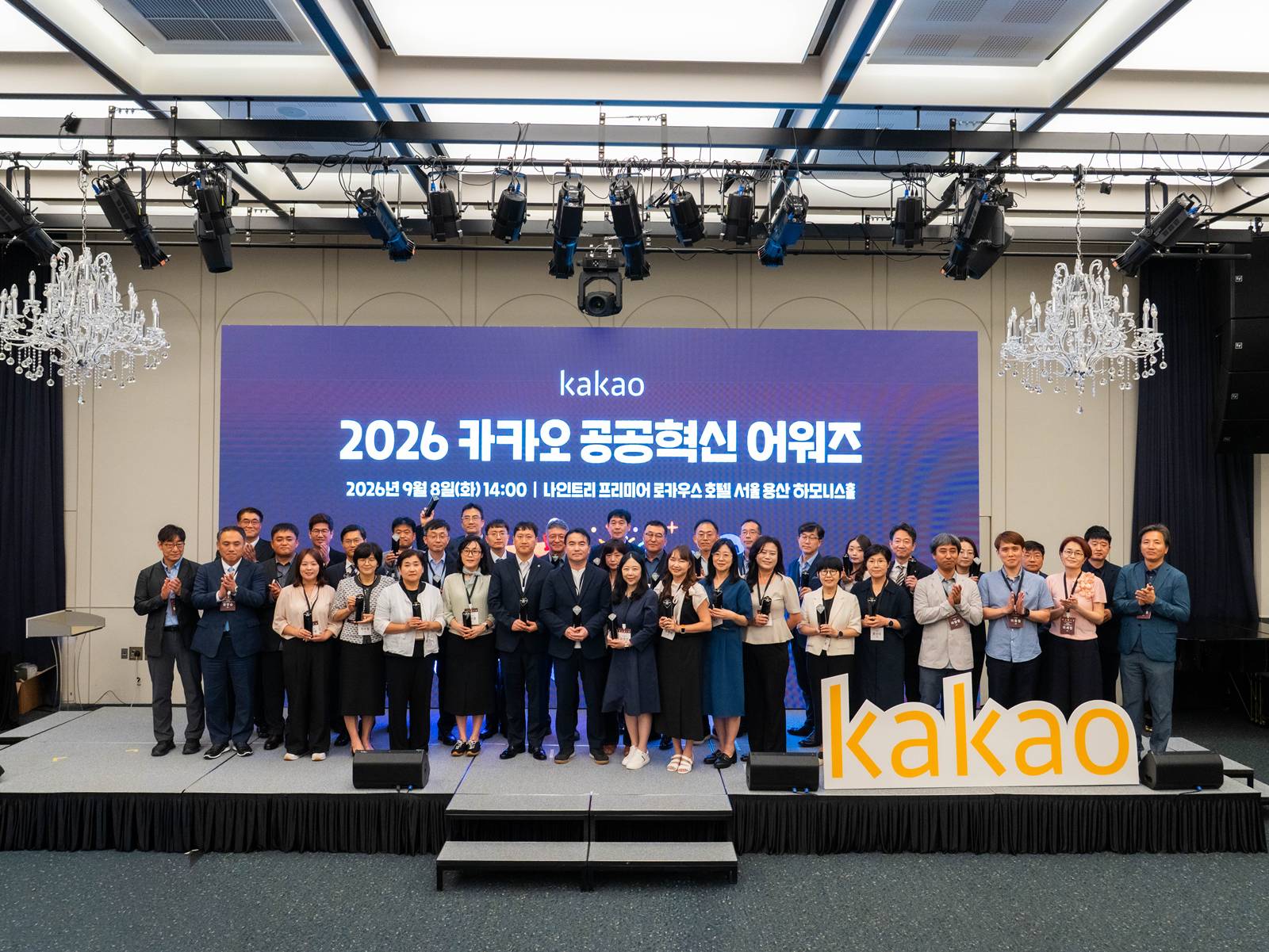 ‘카톡으로 고위험 산모 살린다’ 전남대병원, 카카오 공공혁신상 수상