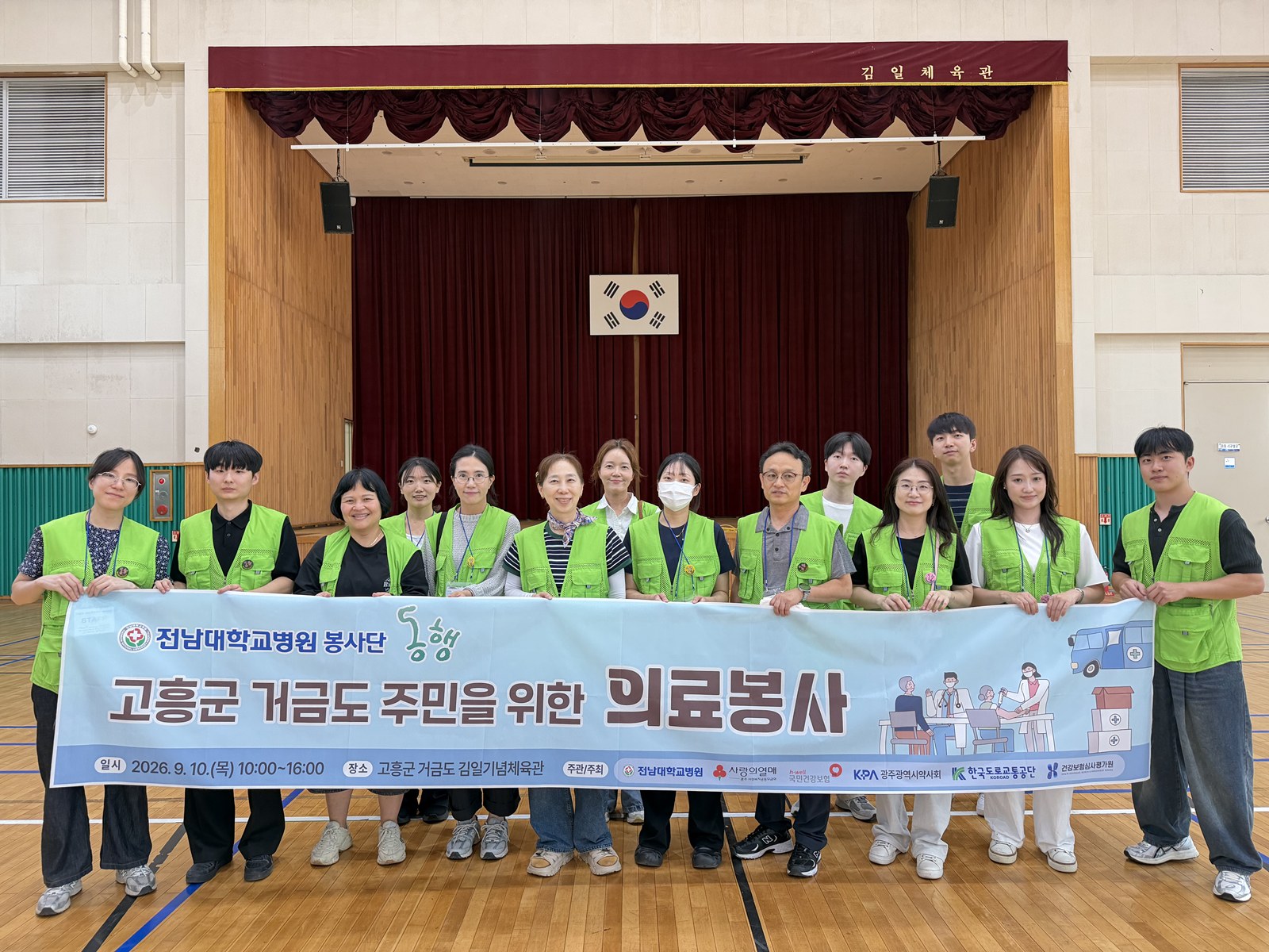 전남대병원 봉사단 ‘동행’, 도서지역서 의료봉사 펼쳐