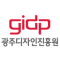 광주디자인진흥원