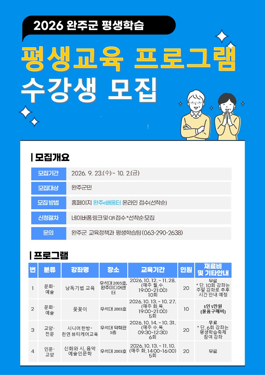 안내문(지역대학).jpg