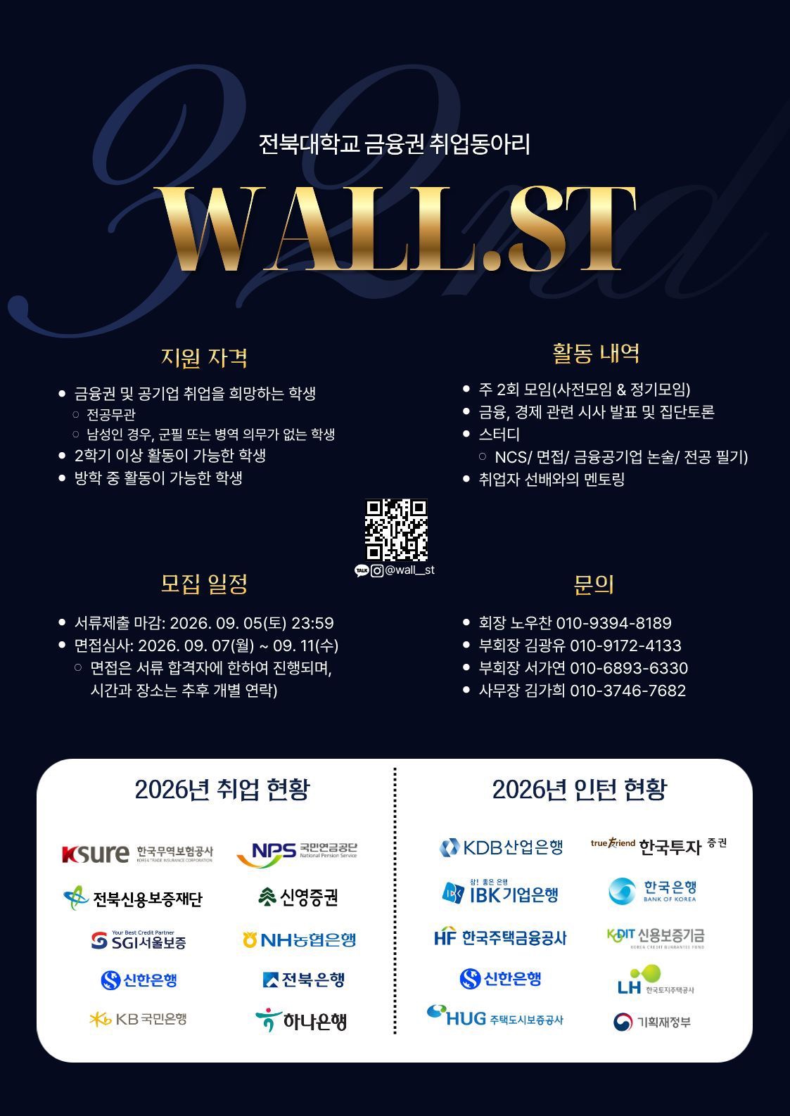 월가