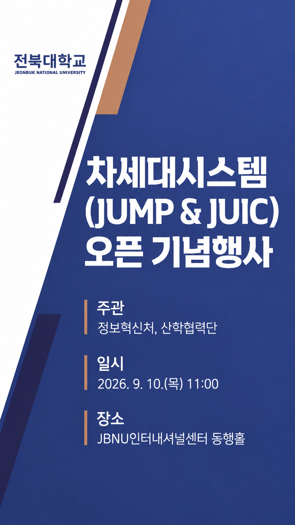 안내