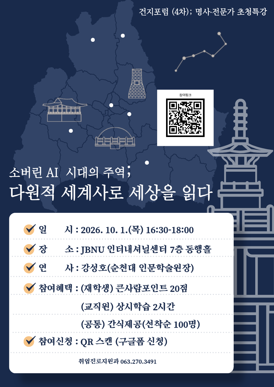 4차 포스터