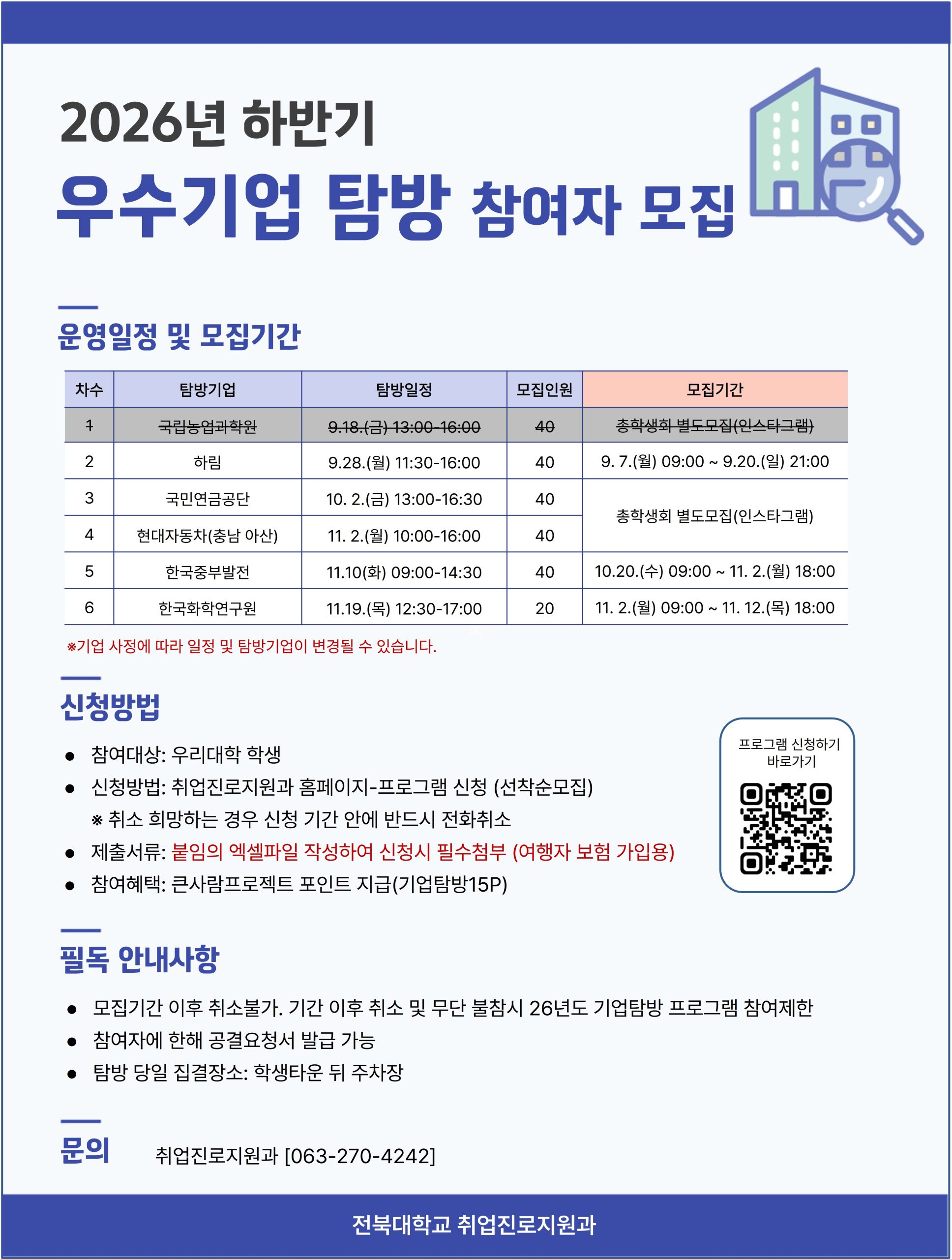 공지