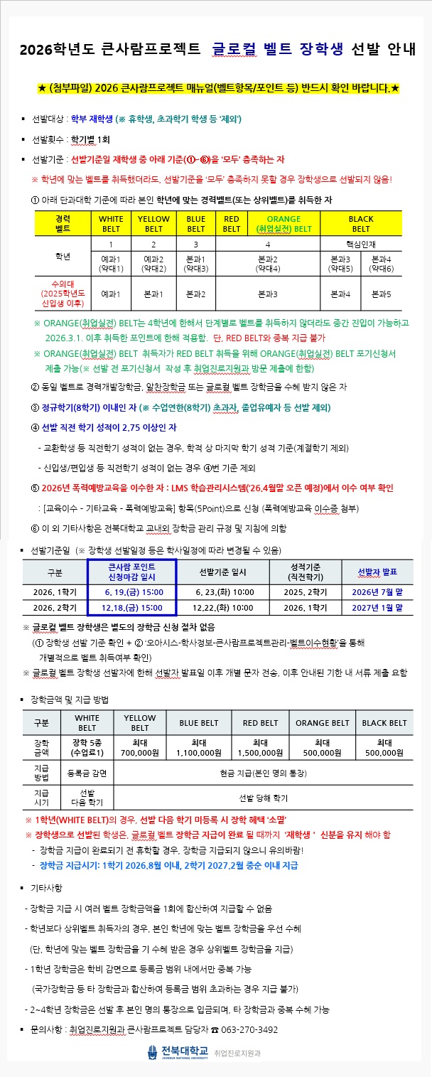 큰사람프로젝트