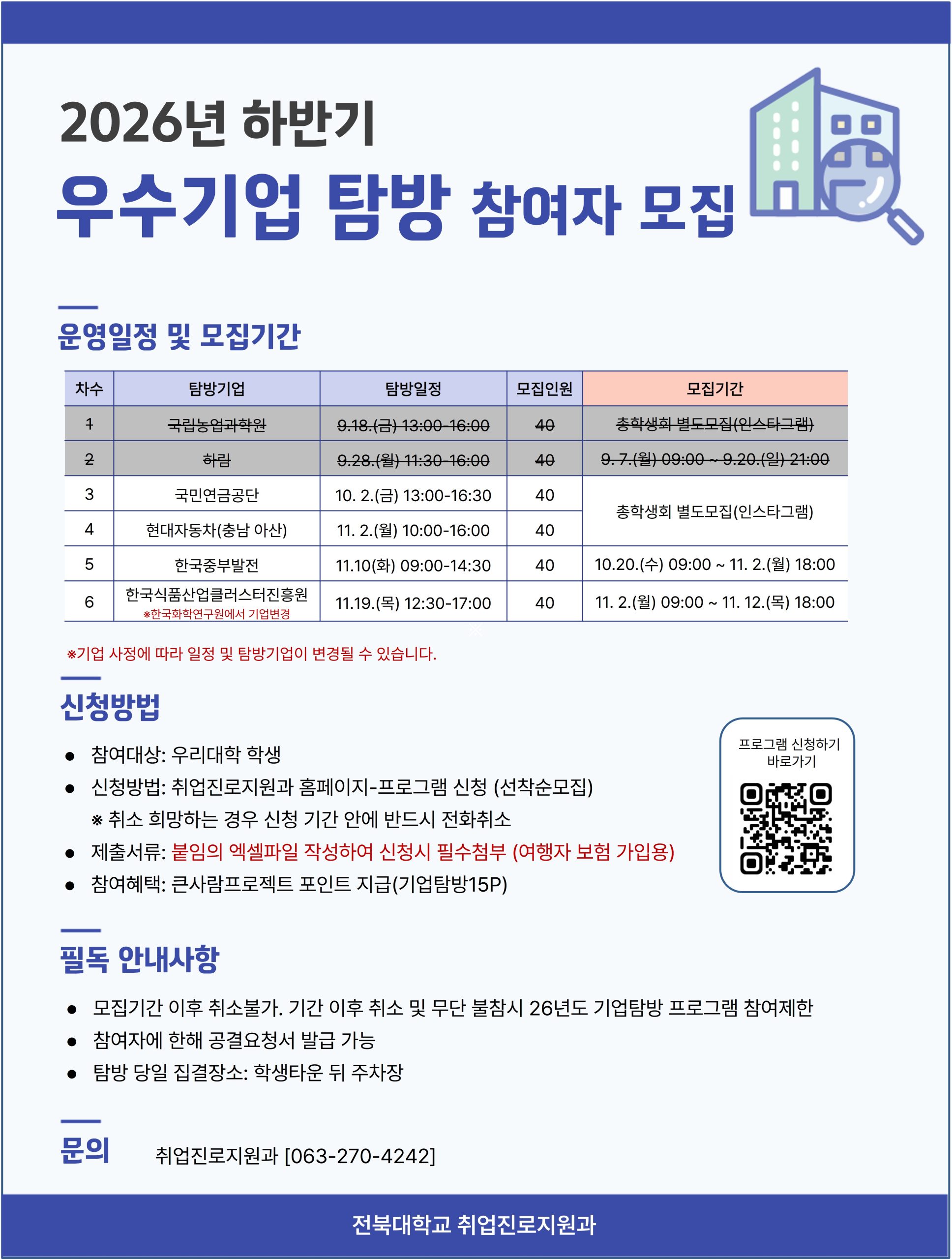 공지