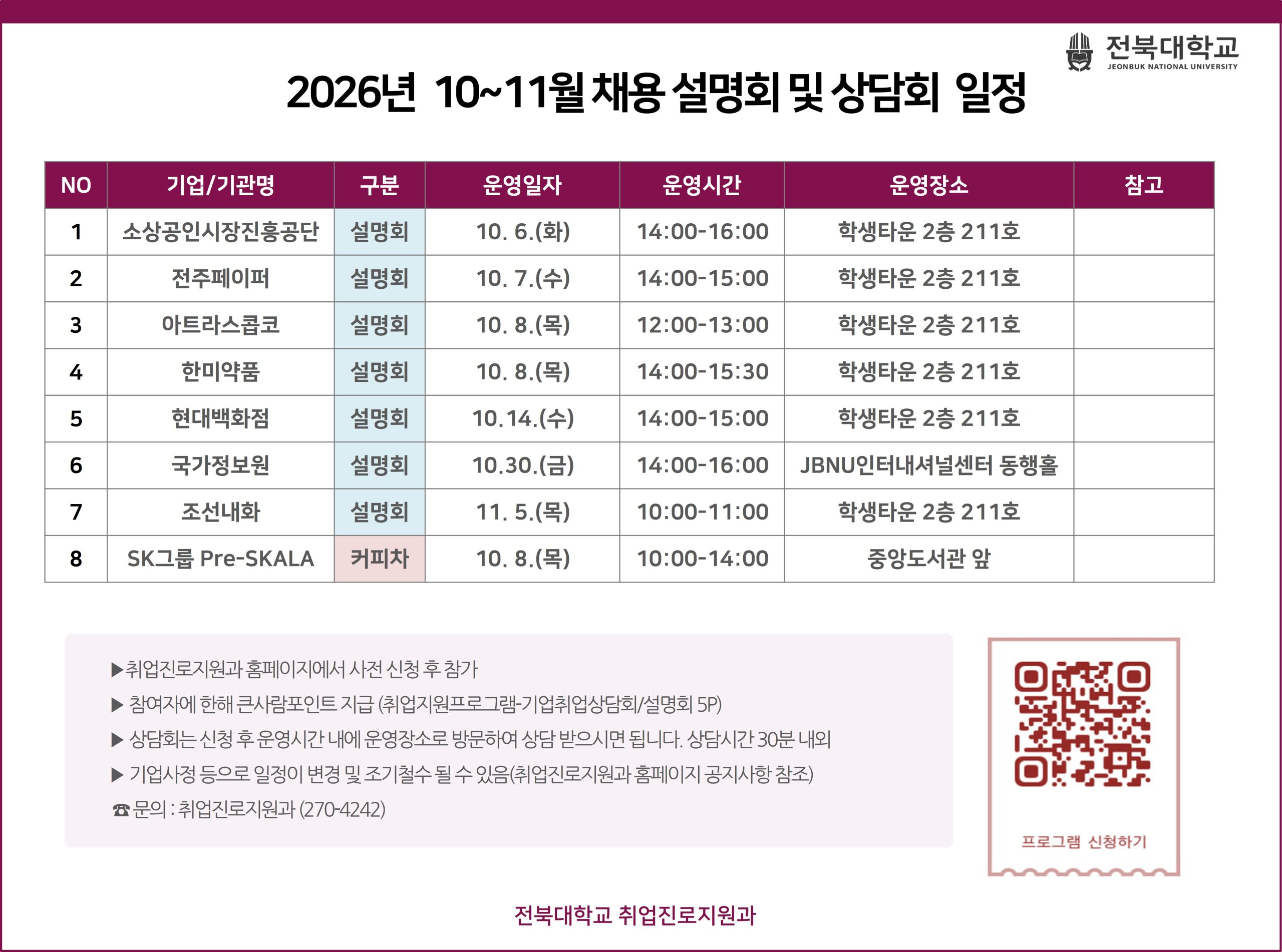 공지