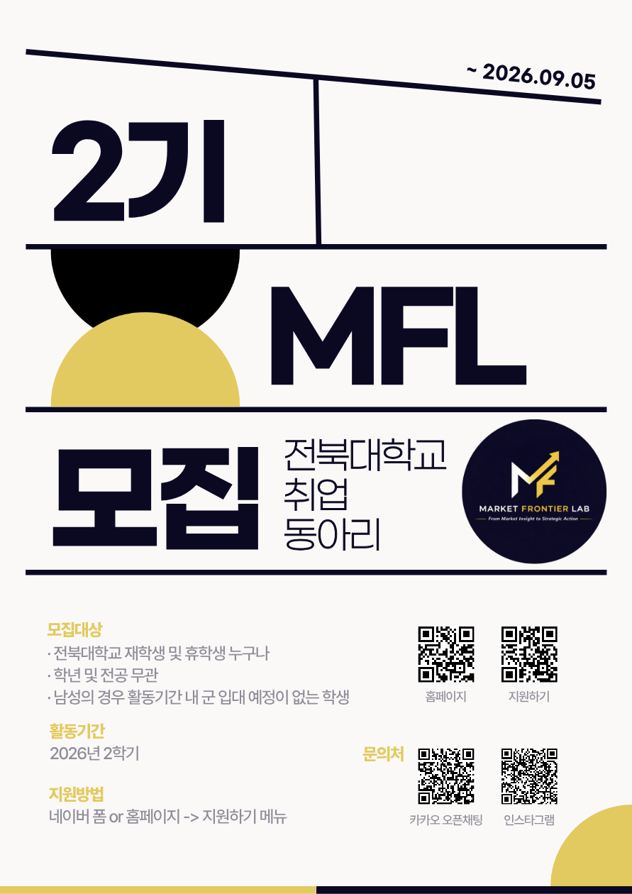 취업동아리