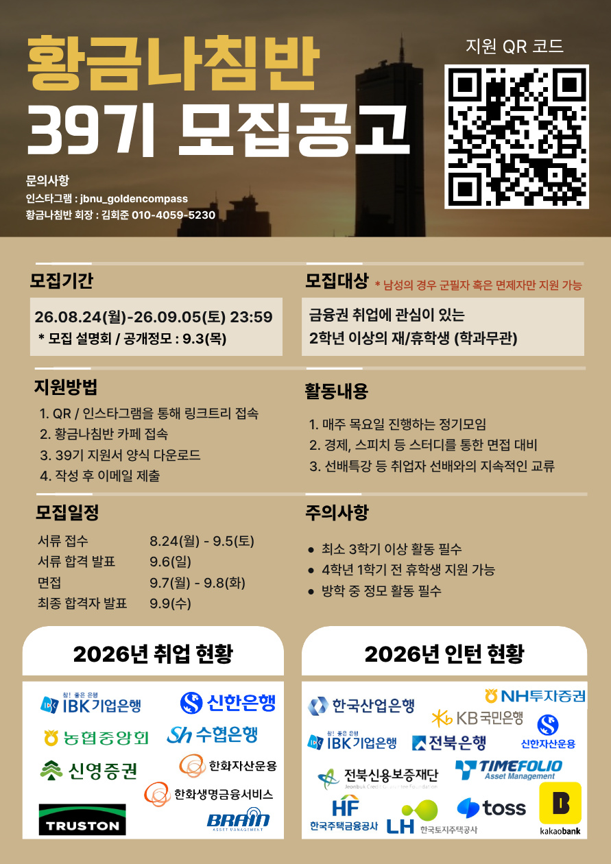 동아리