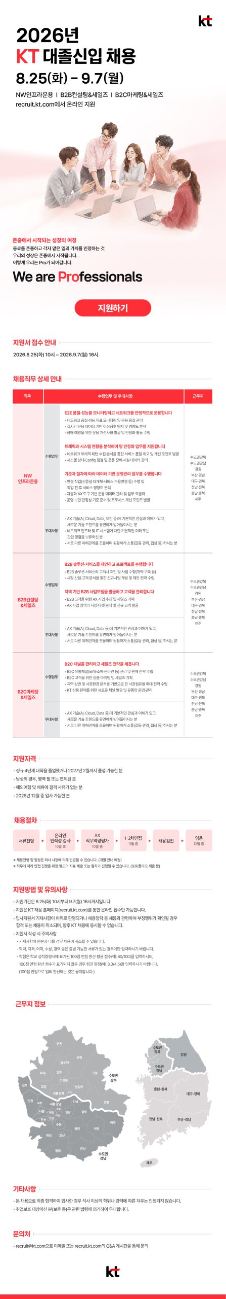 공지