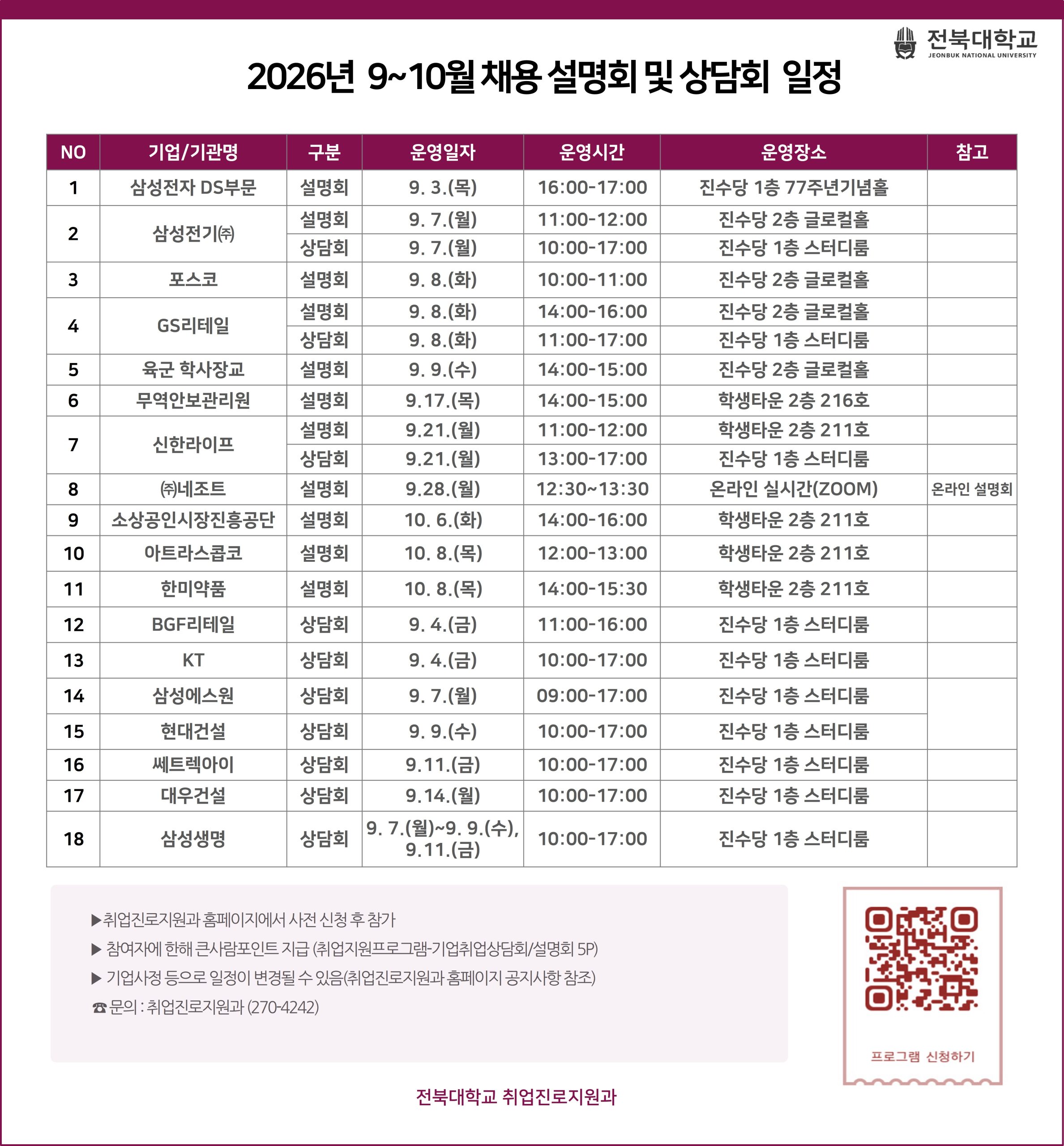 공지
