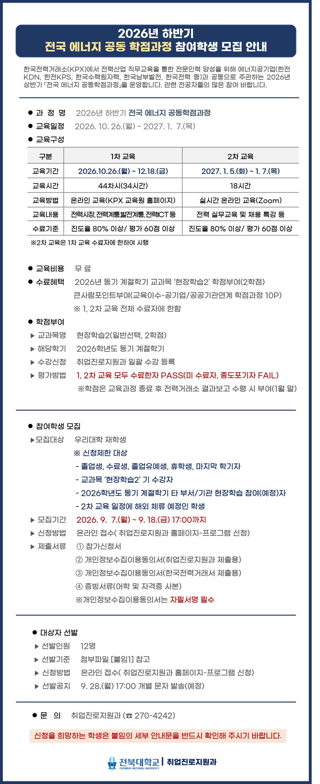 공지