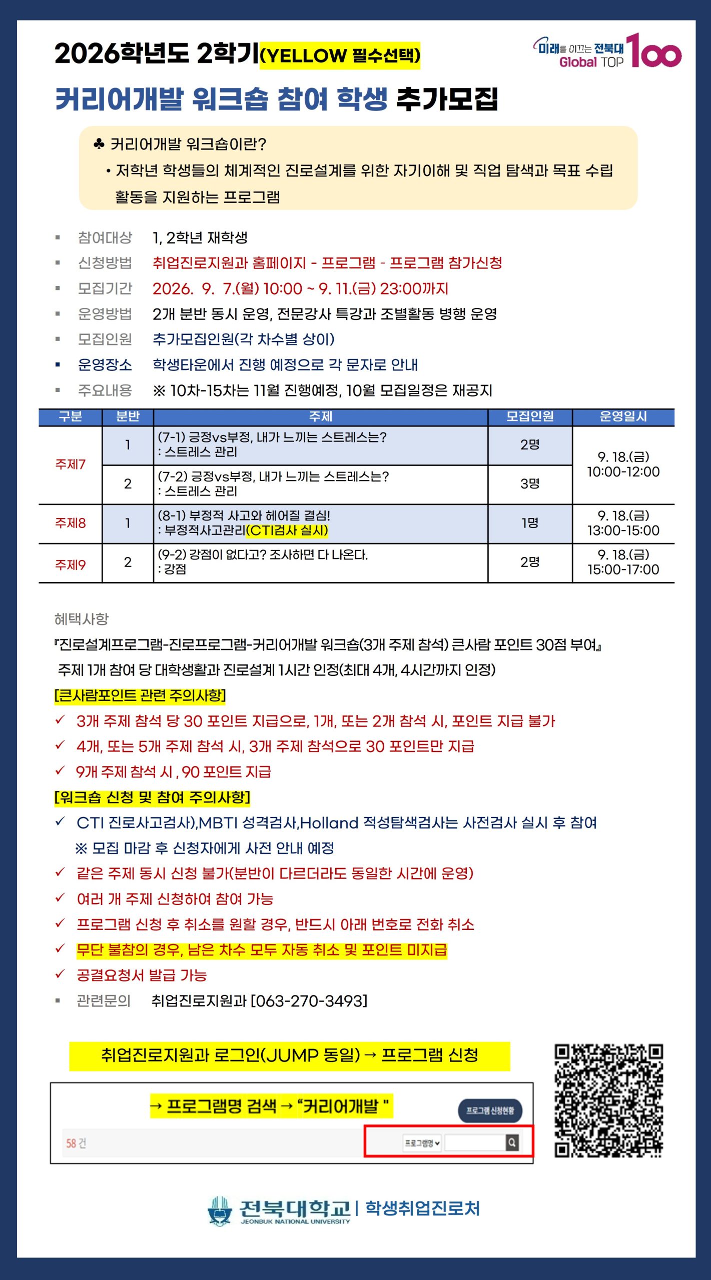 [YELLOW BELT 필수선택] 커리어개발워크숍(7-9차) 참여자 추가모집