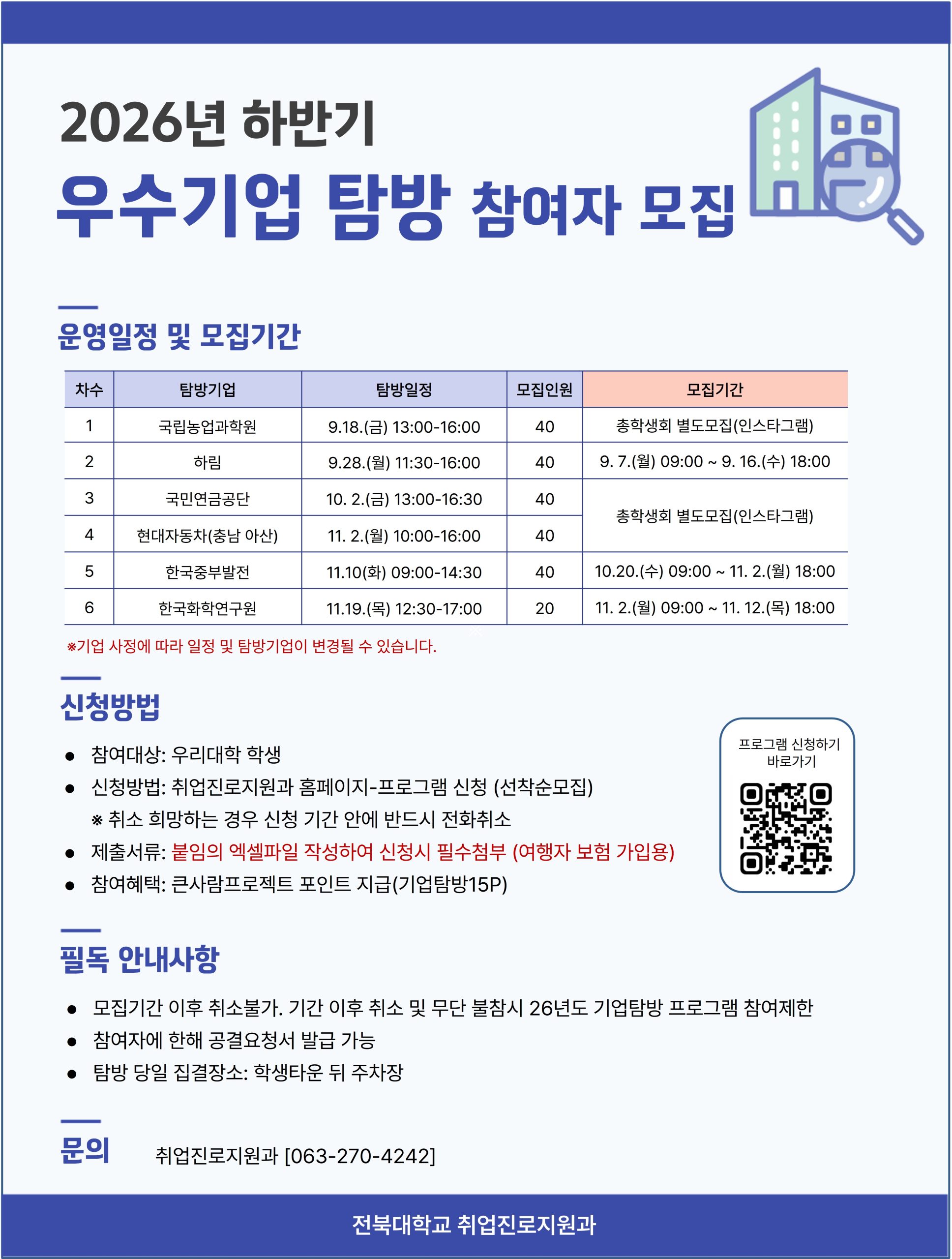 공지