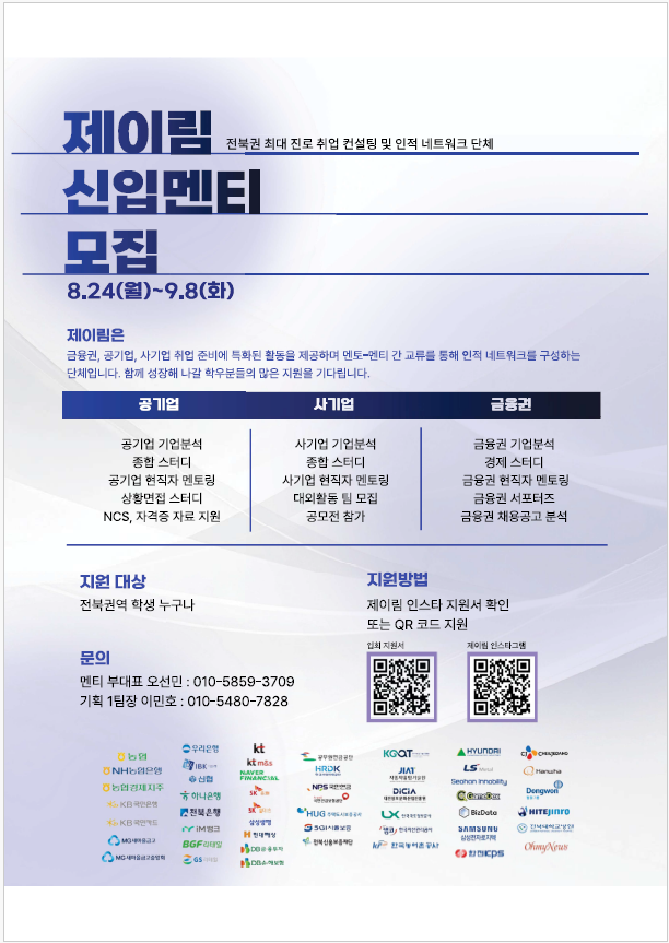 제이림