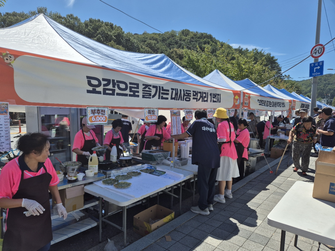 '대사동의 진정한 보물은 주민이었다’ 제1회 대사마을축제 성공적인 첫 번째 이야기를 완성하다