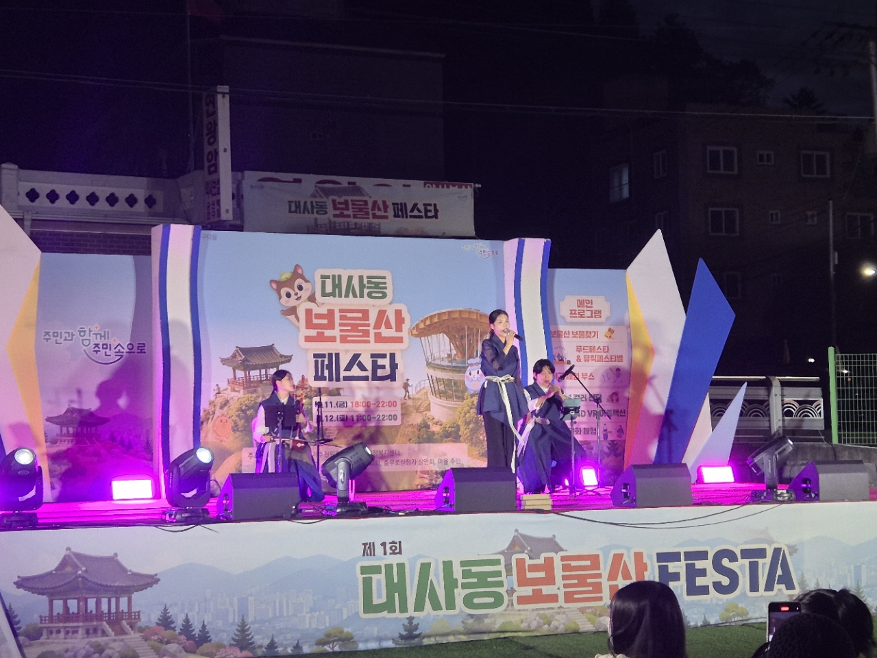 '대사동의 진정한 보물은 주민이었다’ 제1회 대사마을축제 성공적인 첫 번째 이야기를 완성하다