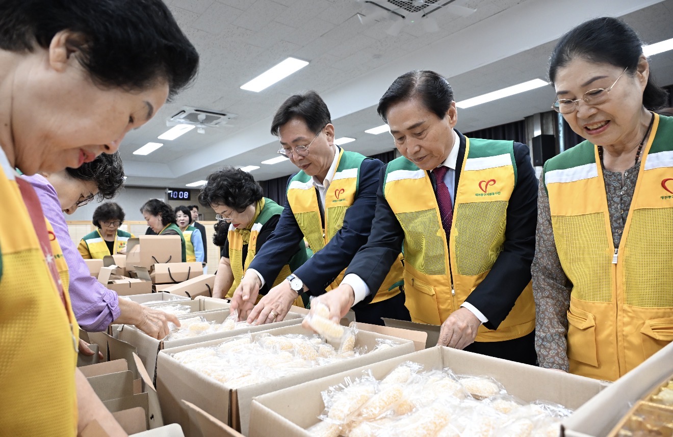 대전 중구, 추석명절 맞이 한과나눔 행사 진행