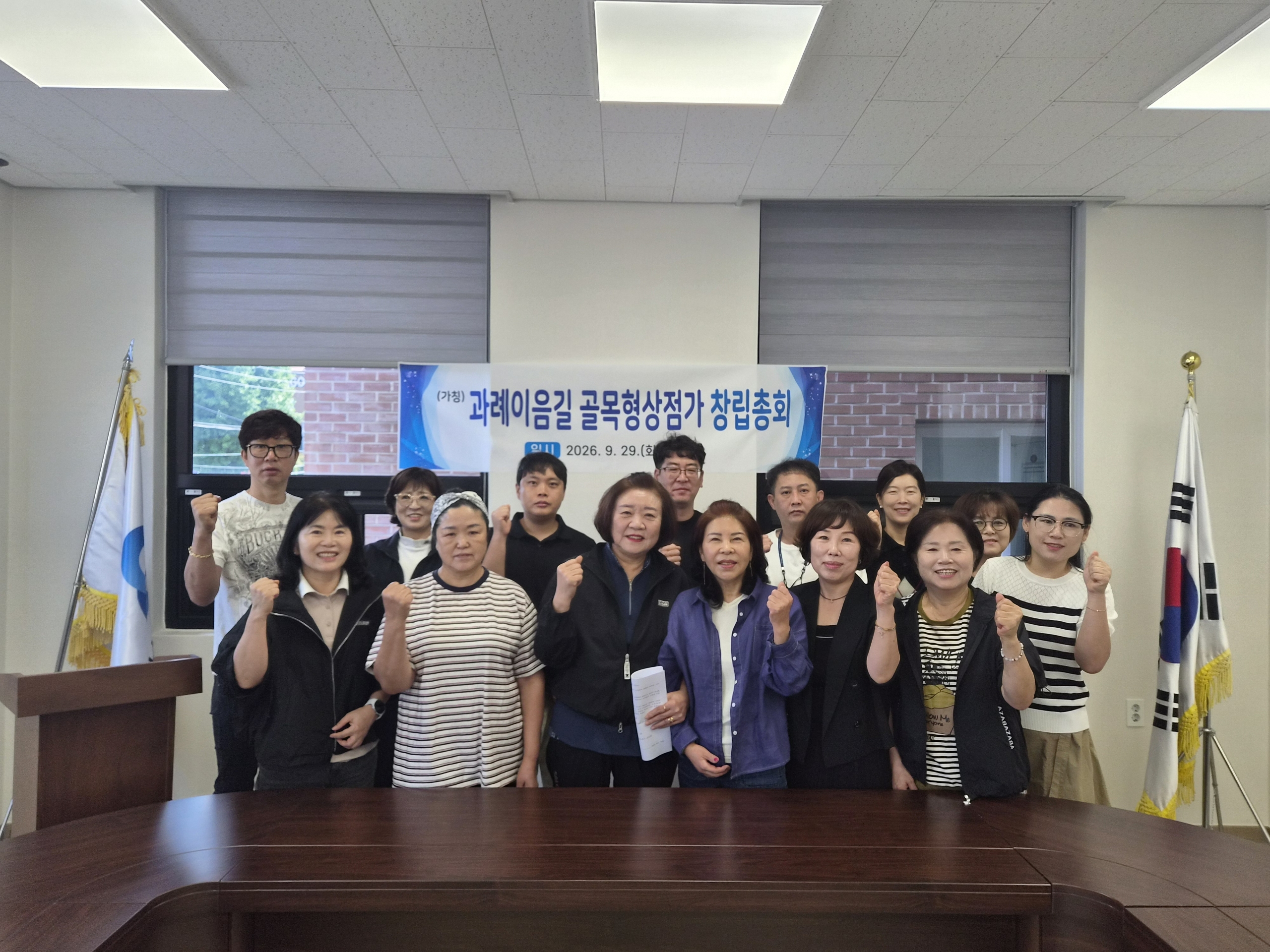문화1동, ‘과례이음길 골목형상점가’ 창립총회 개최