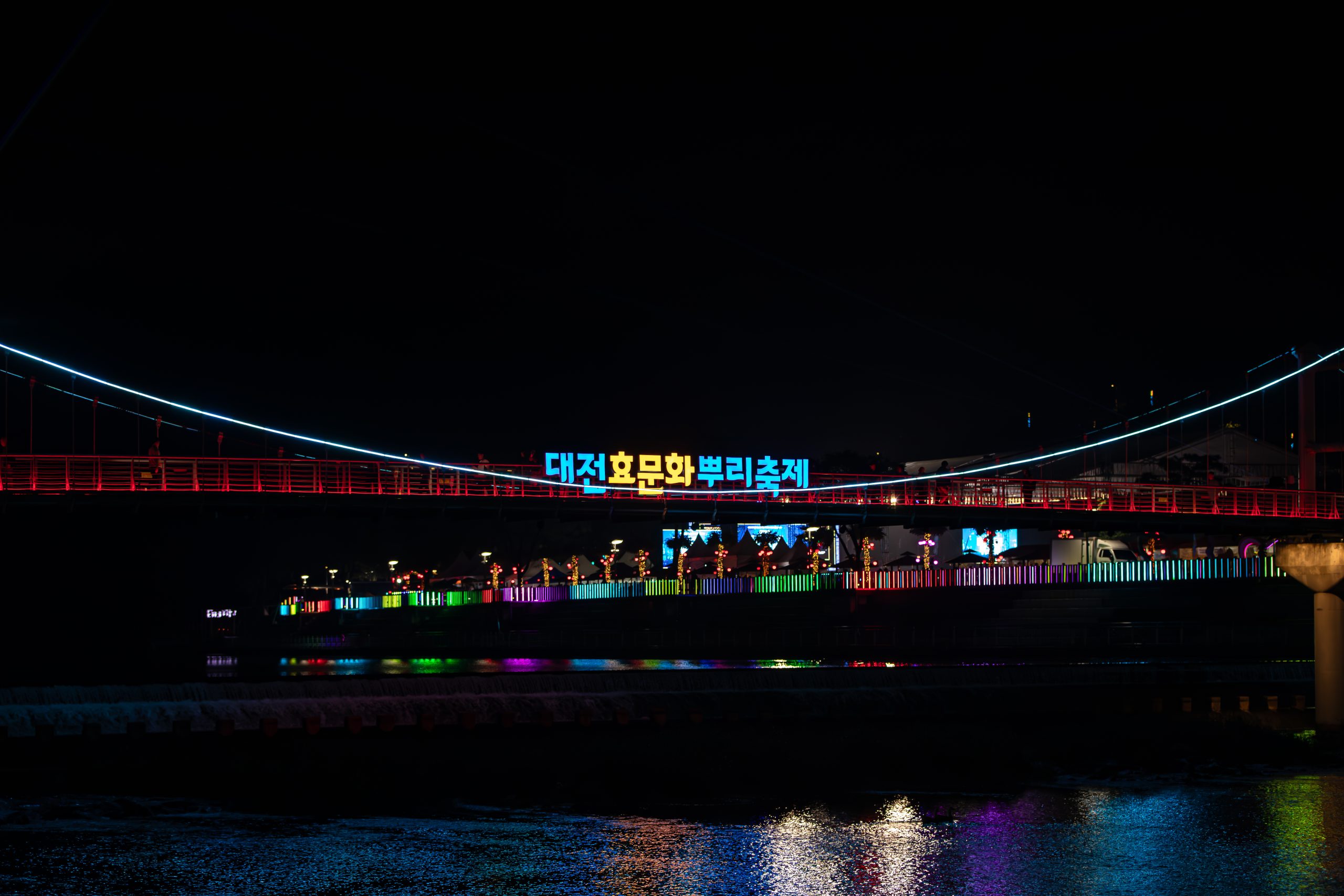 ‘제17회 대전효문화뿌리축제’ 미리보기
