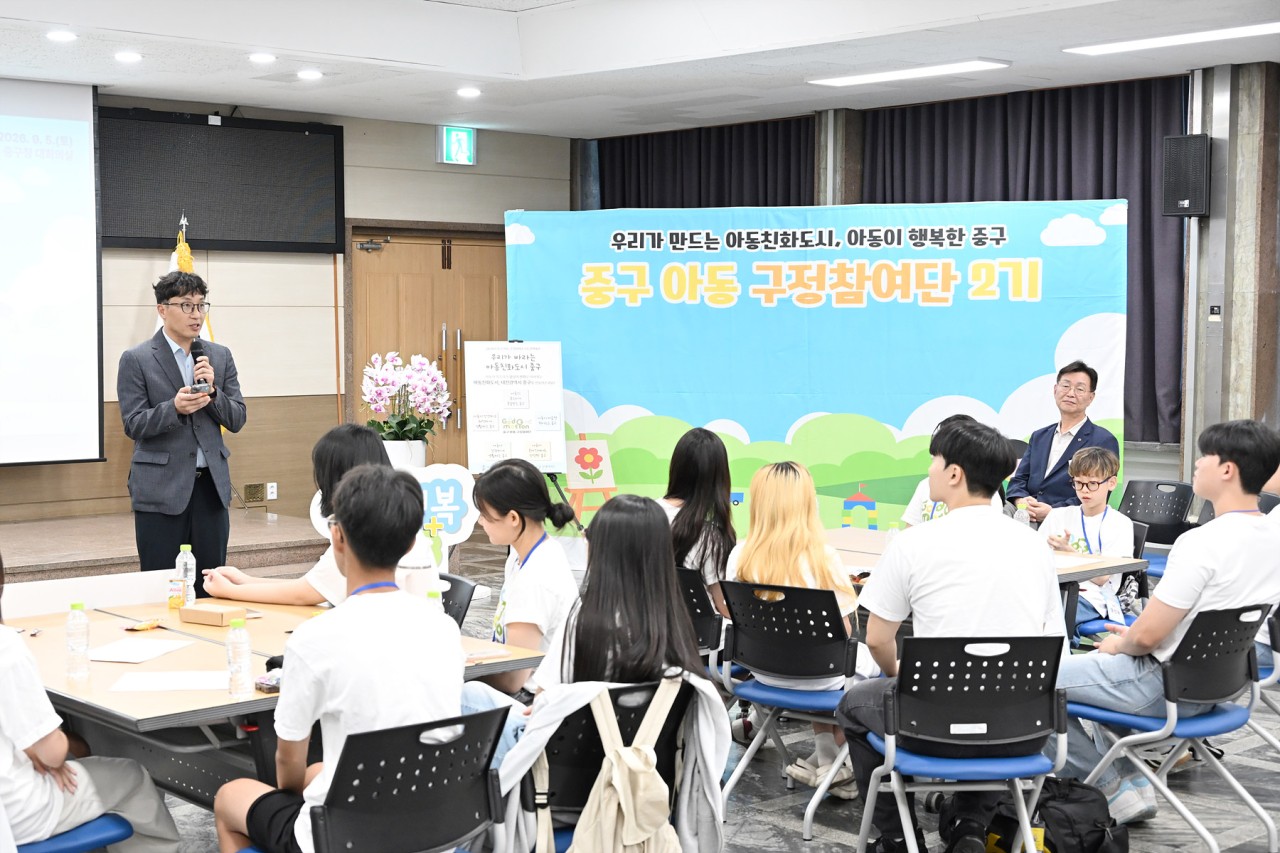 대전 중구, 제2기 아동구정참여단 정책제언으로 활동 마무리