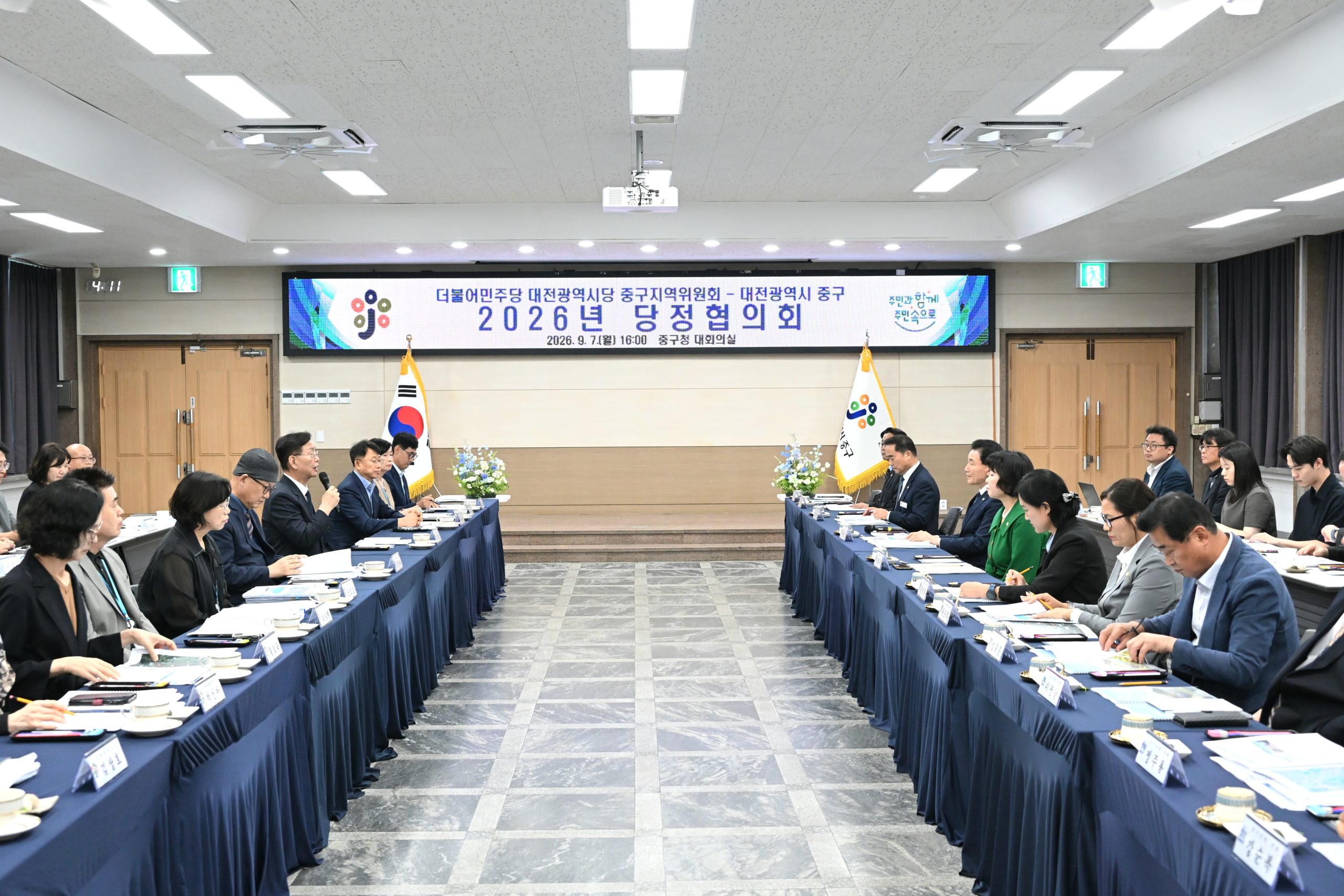 대전 중구-더불어민주당 대전시당 중구지역위, 당정협력 가동... 구정 핵심사업 속도 낸다