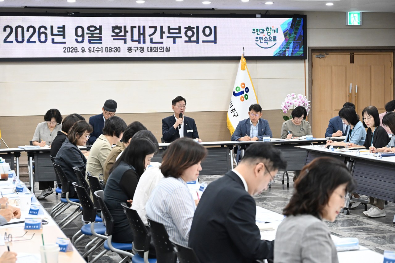 대전 중구 행정혁신 더한다... 주요 회의 온라인 공개